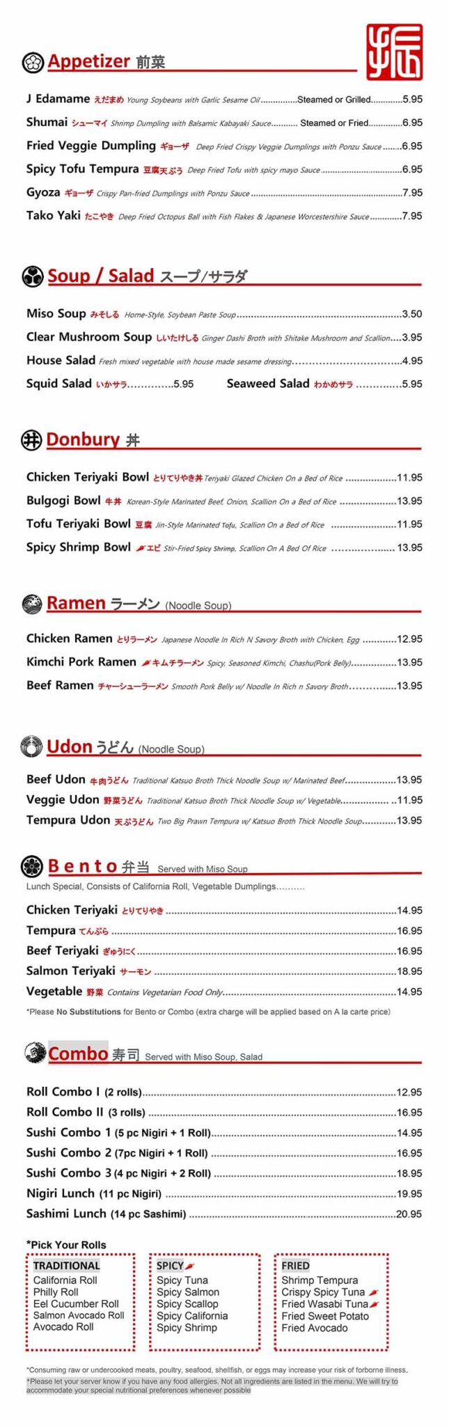 SushiJin NextDoor MD lunch menu Sushi Jin Next Door